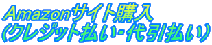 AmazonTCgw (NWbgEj